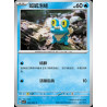 pokemon-tcg-chinois-064-204-froakie-c-csv7c-blade-awakening