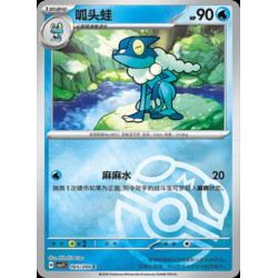 pokemon-tcg-chinois-065-204-frogadier-c-masterball-csv7c-blade-awakening