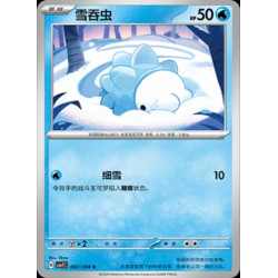 pokemon-tcg-chinois-067-204-snom-c-csv7c-blade-awakening