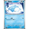 pokemon-tcg-chinois-067-204-snom-c-csv7c-blade-awakening