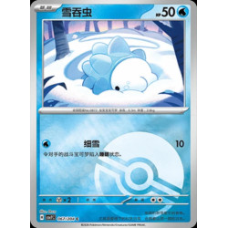 pokemon-tcg-chinois-067-204-snom-c-pokeball-csv7c-blade-awakening