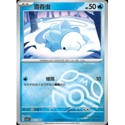 pokemon-tcg-chinois-067-204-snom-c-masterball-csv7c-blade-awakening
