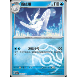 pokemon-tcg-chinois-068-204-frosmoth-c-masterball-csv7c-blade-awakening