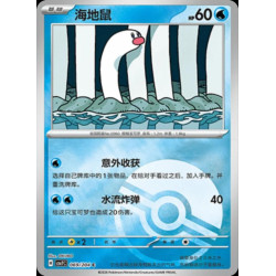 pokemon-tcg-chinois-069-204-wiglett-c-pokeball-csv7c-blade-awakening