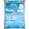 pokemon-tcg-chinois-070-204-finizen-c-csv7c-blade-awakening