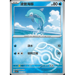 pokemon-tcg-chinois-070-204-finizen-c-masterball-csv7c-blade-awakening