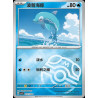 pokemon-tcg-chinois-070-204-finizen-c-masterball-csv7c-blade-awakening