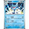pokemon-tcg-chinois-071-204-palafin-u-csv7c-blade-awakening