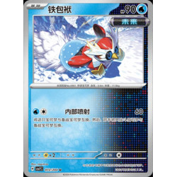 pokemon-tcg-chinois-072-204-iron-bundle-u-csv7c-blade-awakening