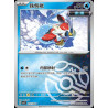 pokemon-tcg-chinois-072-204-iron-bundle-u-masterball-csv7c-blade-awakening