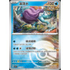 pokemon-tcg-chinois-073-204-walking-wake-r-pokeball-csv7c-blade-awakening