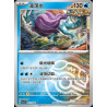 pokemon-tcg-chinois-073-204-walking-wake-r-masterball-csv7c-blade-awakening