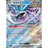 pokemon-tcg-chinois-074-204-walking-wake-ex-rr-csv7c-blade-awakening