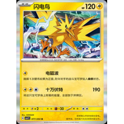 pokemon-tcg-chinois-077-204-zapdos-r-csv7c-blade-awakening
