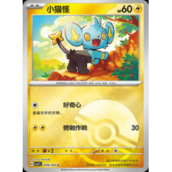 pokemon-tcg-chinois-078-204-shinx-c-pokeball-csv7c-blade-awakening