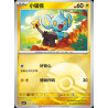 pokemon-tcg-chinois-078-204-shinx-c-pokeball-csv7c-blade-awakening