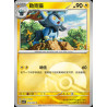pokemon-tcg-chinois-079-204-luxio-c-pokeball-csv7c-blade-awakening