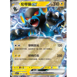 pokemon-tcg-chinois-080-204-luxray-ex-rr-csv7c-blade-awakening
