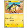pokemon-tcg-chinois-081-204-helioptile-c-csv7c-blade-awakening