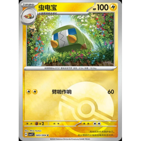 pokemon-tcg-chinois-083-204-charjabug-c-pokeball-csv7c-blade-awakening
