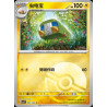 pokemon-tcg-chinois-083-204-charjabug-c-pokeball-csv7c-blade-awakening
