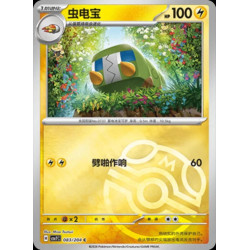 pokemon-tcg-chinois-083-204-charjabug-c-masterball-csv7c-blade-awakening