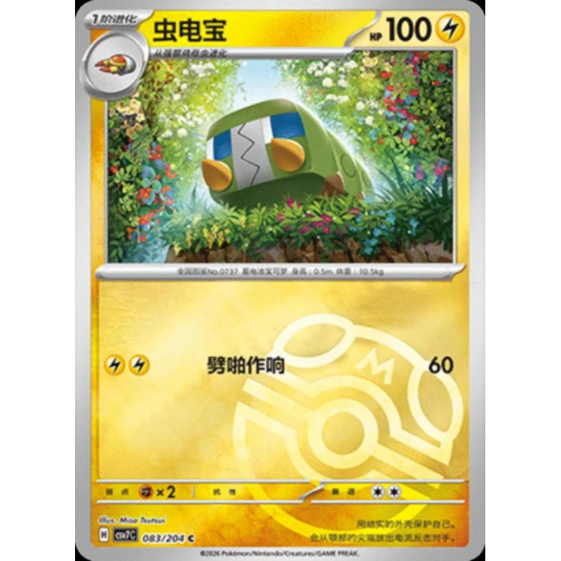 pokemon-tcg-chinois-083-204-charjabug-c-masterball-csv7c-blade-awakening