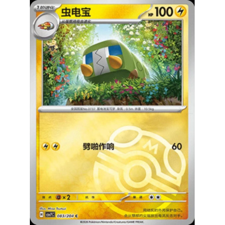 pokemon-tcg-chinois-083-204-charjabug-c-masterball-csv7c-blade-awakening