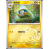 pokemon-tcg-chinois-083-204-charjabug-c-masterball-csv7c-blade-awakening