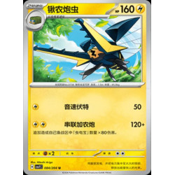 pokemon-tcg-chinois-084-204-vikavolt-u-csv7c-blade-awakening