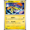 pokemon-tcg-chinois-086-204-zeraora-u-csv7c-blade-awakening