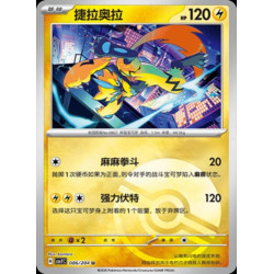 pokemon-tcg-chinois-086-204-zeraora-u-pokeball-csv7c-blade-awakening