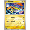 pokemon-tcg-chinois-086-204-zeraora-u-pokeball-csv7c-blade-awakening