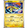 pokemon-tcg-chinois-086-204-zeraora-u-masterball-csv7c-blade-awakening