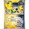 pokemon-tcg-chinois-089-204-iron-hands-c-pokeball-csv7c-blade-awakening