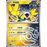 pokemon-tcg-chinois-089-204-iron-hands-c-masterball-csv7c-blade-awakening
