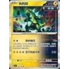 pokemon-tcg-chinois-090-204-iron-thorns-r-csv7c-blade-awakening
