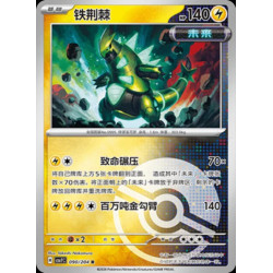 pokemon-tcg-chinois-090-204-iron-thorns-r-pokeball-csv7c-blade-awakening