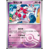 pokemon-tcg-chinois-092-204-mr-mime-c-pokeball-csv7c-blade-awakening