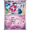 pokemon-tcg-chinois-092-204-mr-mime-c-masterball-csv7c-blade-awakening