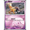 pokemon-tcg-chinois-093-204-girafarig-c-pokeball-csv7c-blade-awakening