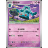 pokemon-tcg-chinois-095-204-bronzong-u-csv7c-blade-awakening