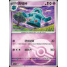 pokemon-tcg-chinois-095-204-bronzong-u-pokeball-csv7c-blade-awakening