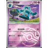 pokemon-tcg-chinois-095-204-bronzong-u-masterball-csv7c-blade-awakening