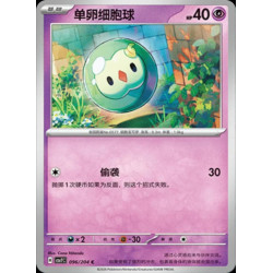 pokemon-tcg-chinois-096-204-solosis-c-csv7c-blade-awakening