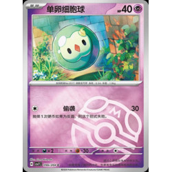 pokemon-tcg-chinois-096-204-solosis-c-masterball-csv7c-blade-awakening