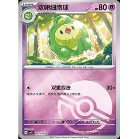 pokemon-tcg-chinois-097-204-duosion-c-pokeball-csv7c-blade-awakening