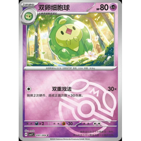 pokemon-tcg-chinois-097-204-duosion-c-masterball-csv7c-blade-awakening