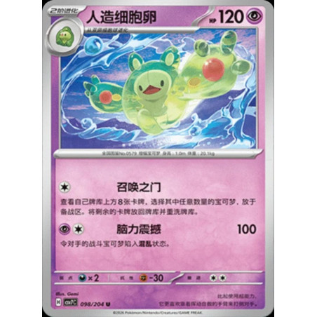 pokemon-tcg-chinois-098-204-reuniclus-u-csv7c-blade-awakening