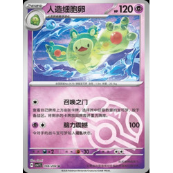 pokemon-tcg-chinois-098-204-reuniclus-u-masterball-csv7c-blade-awakening